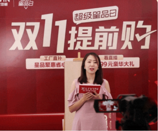 生活家地板超级星品日再创佳绩品质服务双升级打造美好家居体验英雄联盟赛事(图6)